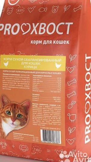 Сухой корм для кошек и котят - 10 кг