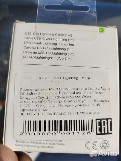 Шнур для зарядки