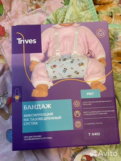 Бандаж фиксирующий на тазобедренный сустав