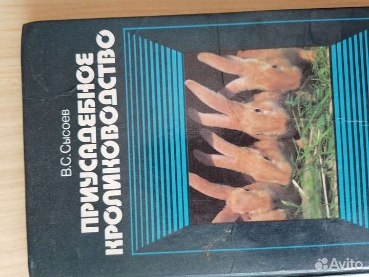 Книги по животноводству