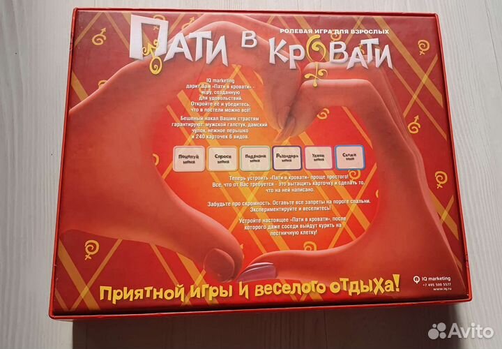 Игра настольная Пати в кровати для взрослых