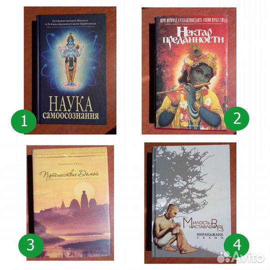 Книги духовные / религиозные