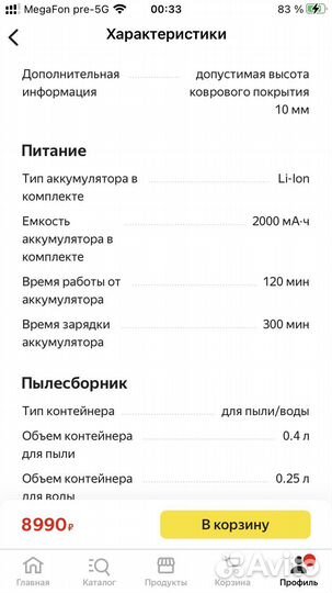 Робот пылесос новый Coolfort CF-3205