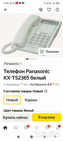 Стационарный телефон panasonic kx 2350