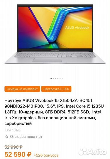 Ноутбук asus Vivobook 15 X1504Za-BQ451 8/512 i5