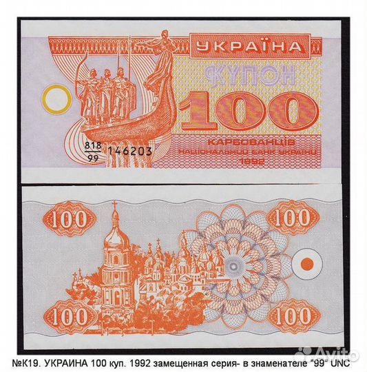 Украина боны замещ. серии 100,500,1000,2000,5000