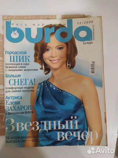 Журналы бурда