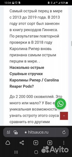 Каролинский жнец