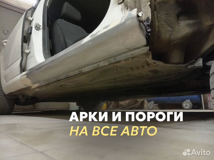 Volkswagen Golf Plus пороги ремонтные Пушкин