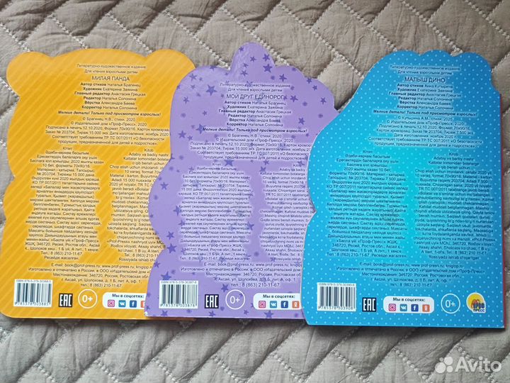 Книг для малышей картон