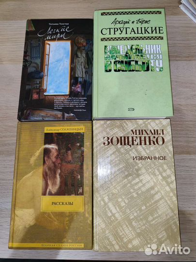 Классика русской литературы