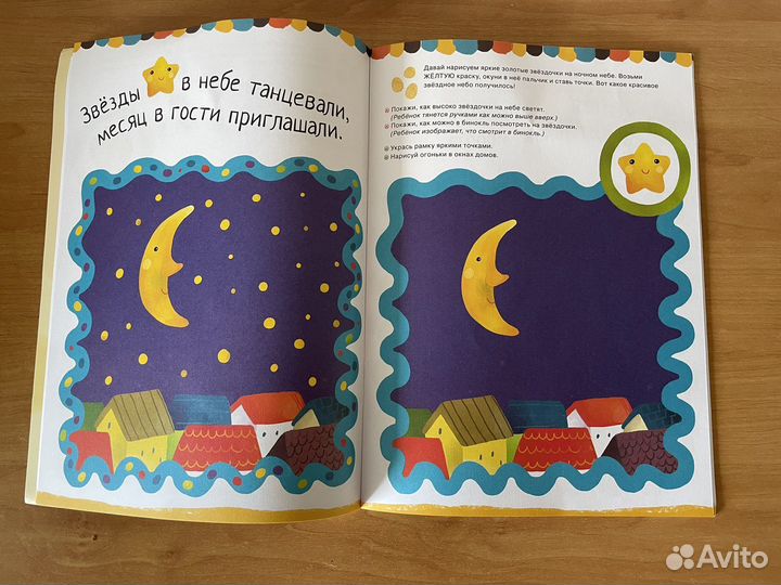 Развивающие пособия для малышей