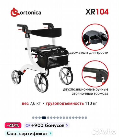 Ходунки-роллаторы для взрослых