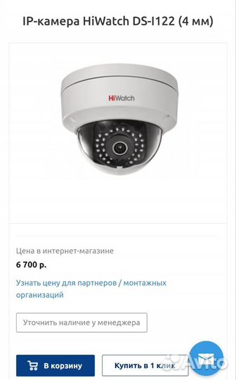 IP-камера HiWatch DS-I122 (4 мм) цена за 2 штуки