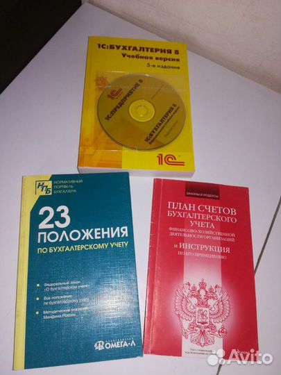 Книги по бухгалтерскому учету