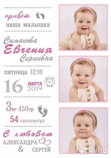 Детская метрика