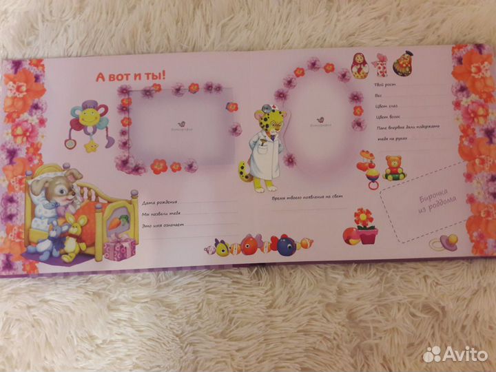 Альбом на первый год жизни