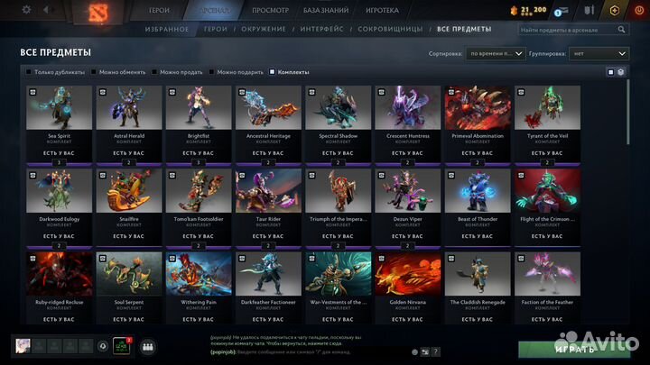 Dota 2 Collectors Cache 2022/2023