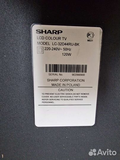 Телевизор бу