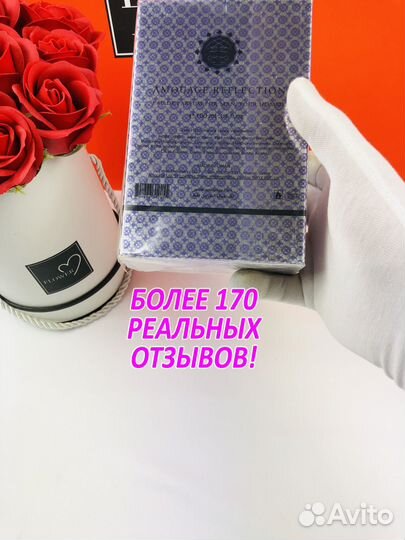 Духи мужские Amouage Reflection