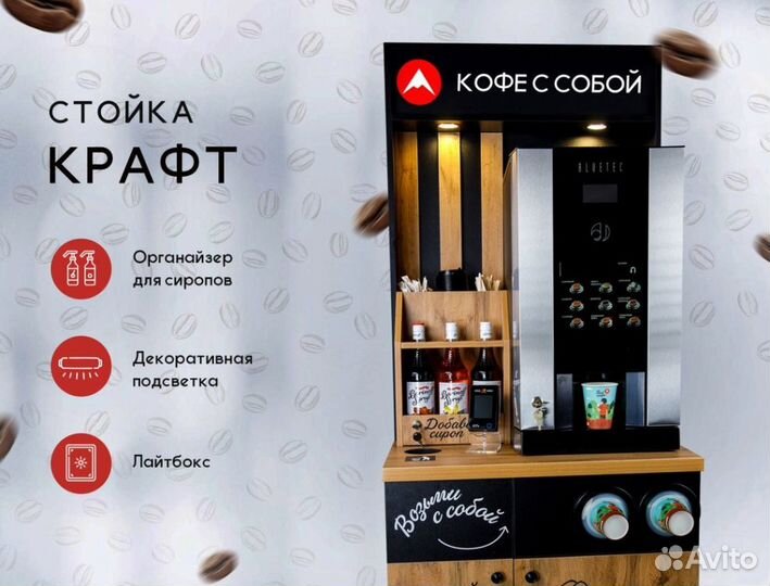 Кофейня самообслуживания JL28 с автовыдачей