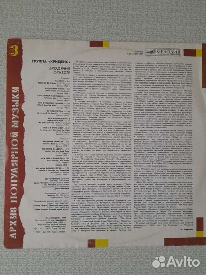 Грампластинки криденс