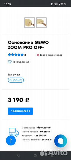 Сборная ракетка для настольного тенниса