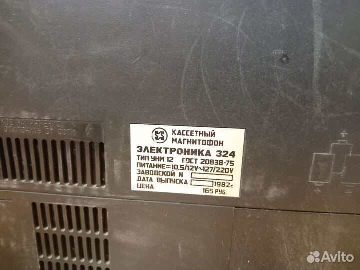 Радиоприемник электроника 324