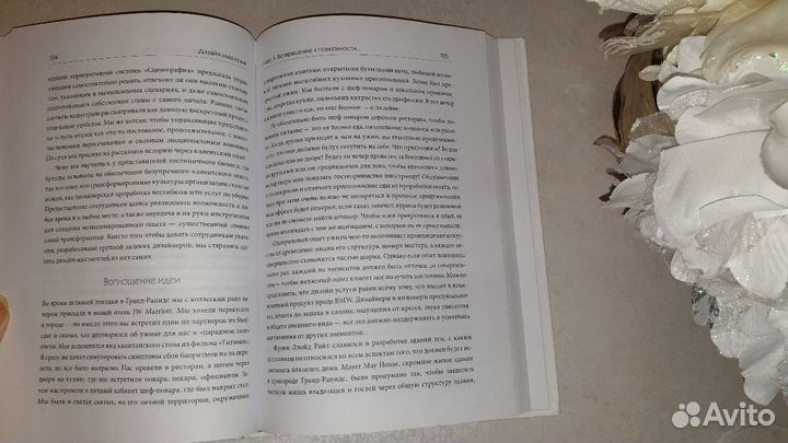 Книга новая. Дизайн-мышление в бизнесе. Т.Браун