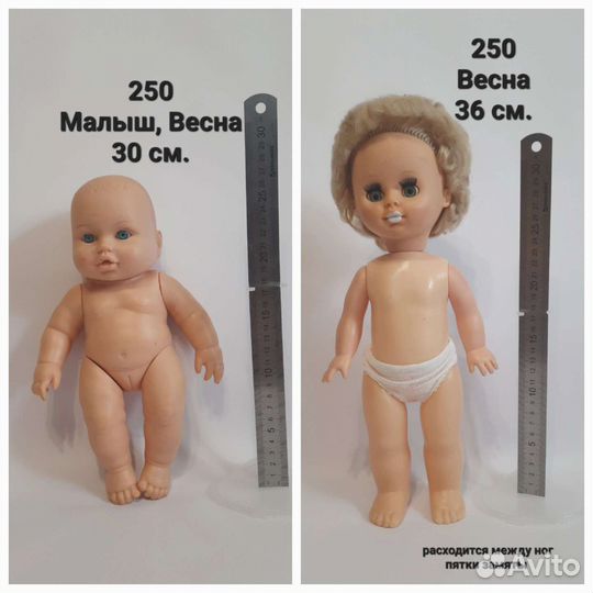 Куклы фабрики Весна (7 шт.)