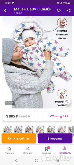 Комбинезон трансформер