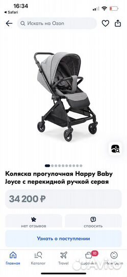 Коляска happy baby joyce