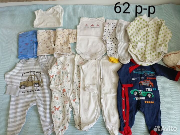 Вещи пакетом на мальчика 62 р-р