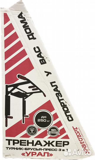 Турник настенный 3 в 1