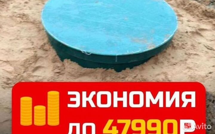 Септик под ключ