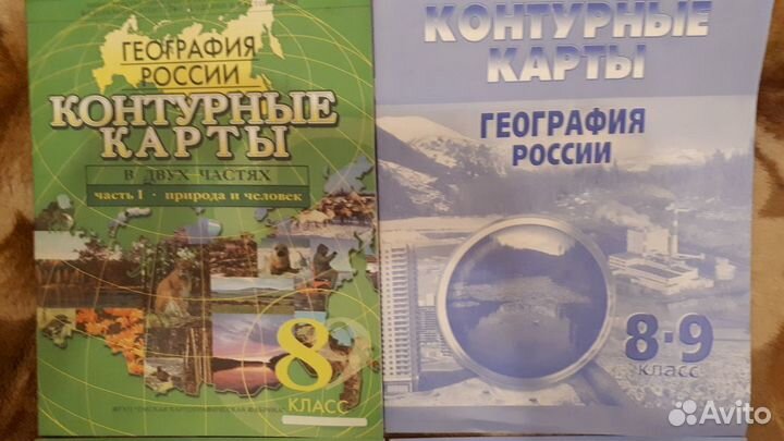 Атласы,конт. карты