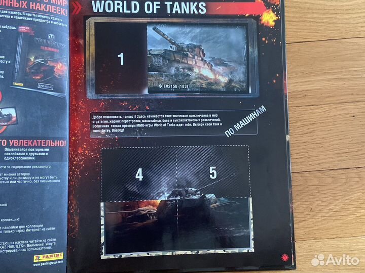 Журнал для наклеек panini world of tanks