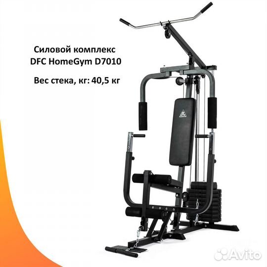 Силовой комплекс мультистанция. Новый. Арт 32