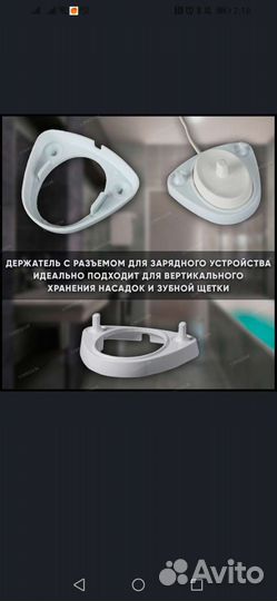 Поставка для электрической зубной щетки и насадок