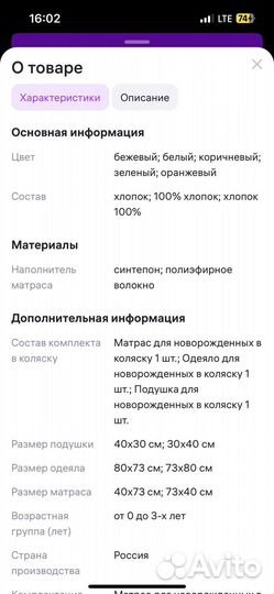 Комплект в коляску подушка матрас одеяло