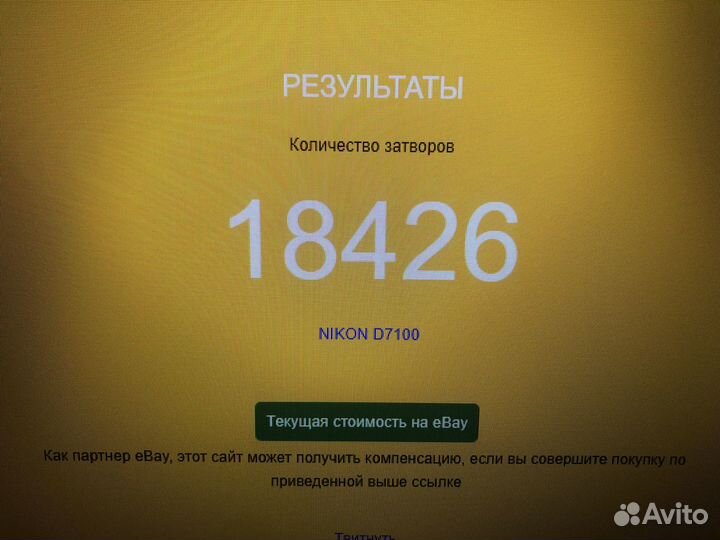 Зеркальный фотоаппарат nikon d7100