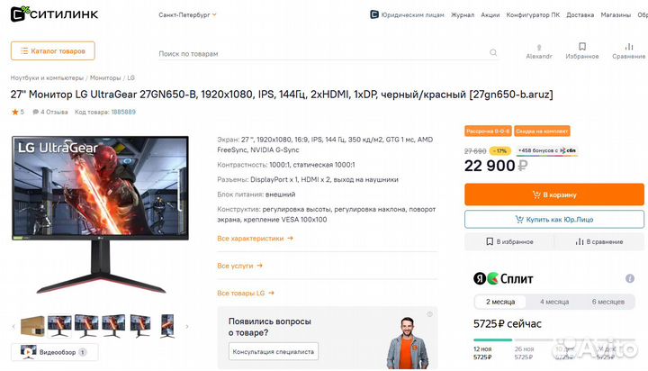 Новый монитор LG UltraGear, 27' 144Hz, IPS, G-Sync