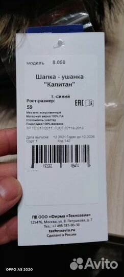 Шапка ушанка