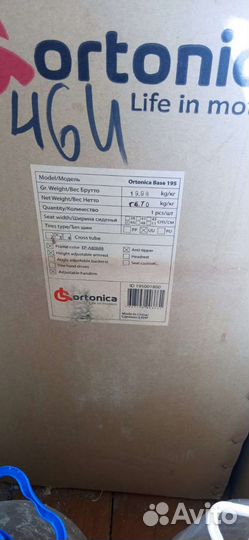 Инвалидная коляска новая, ortonica base 195