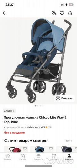 Прогулочная коляска Chicco Lite Way 2 Top, blue