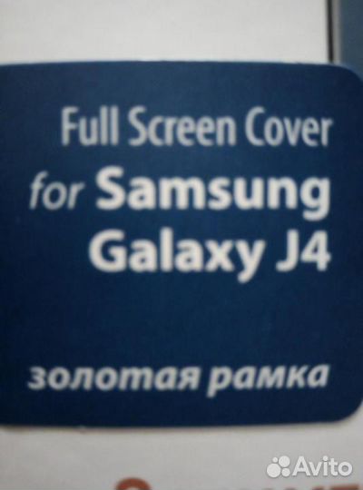 Защитное стекло