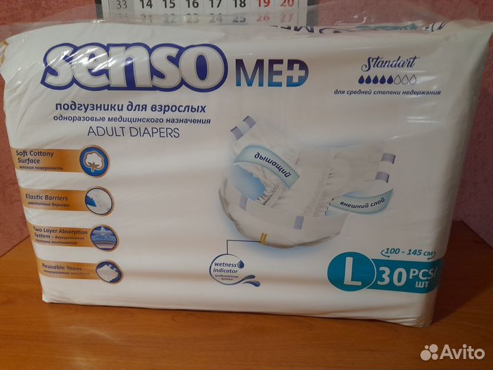 Памперсы для взрослых размер L