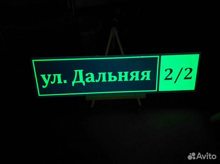 Адресные таблички / адресники