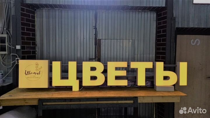 Рекламная вывеска цветы