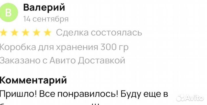 Мед для вставания